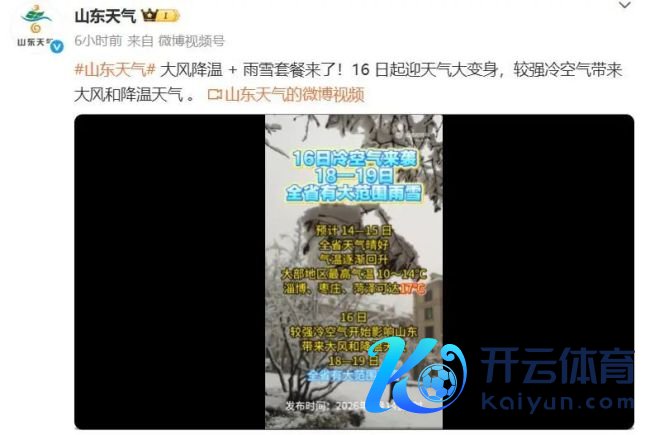 山东将迎大畛域雨雪