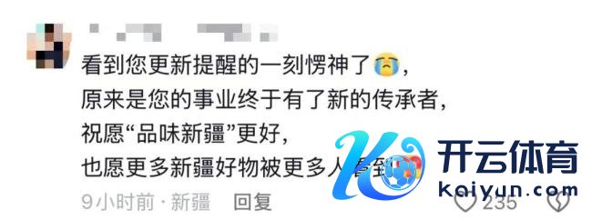 贺娇龙账号100天后更新 陆续讲好新疆故事