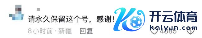 贺娇龙账号100天后更新 陆续讲好新疆故事