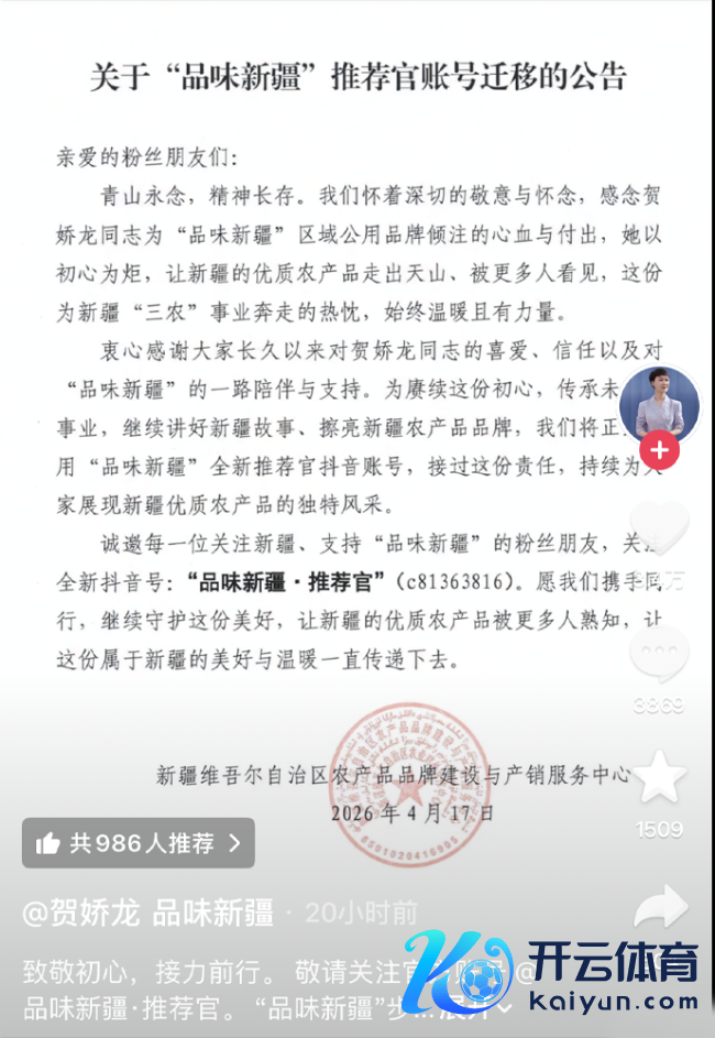 贺娇龙账号100天后更新