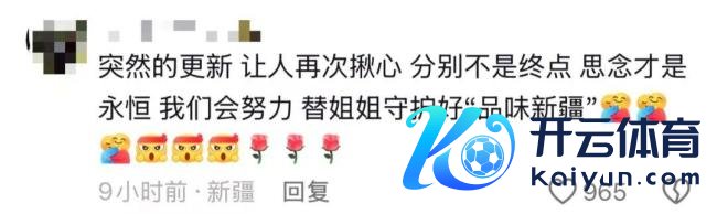 贺娇龙账号100天后更新 陆续讲好新疆故事